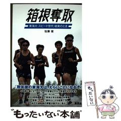 中古】 ショーさん物語 避暑地軽井沢のはじまり / 宮本かほる