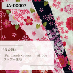 桜の詩　スケアー生地　 1mカットクロス JA-00007