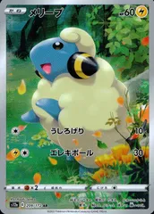 2026年最新】メリープ arの人気アイテム - メルカリ