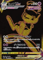 ミュウまとめ売り　ミュウex SR SSR UR ミュウV MAX UR 2025年最新】ミュウvmax urの人気アイテム - メルカリ