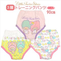 サンリオ(sanrio) リトルツインスターズ ３層トレーニングパンツ３枚組 90cm (845TS8310-SB)