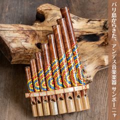 ナチュラルな竹製 バリ島のサンポーニャ｜アンデスの音色を奏でる手作りパンフルート・民族楽器 / サンポーニャ バリ島楽器