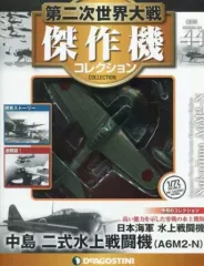 傑作機コレクション　スツーカ　未開封　ルーデル閣下機 傑作機コレクション スツーカ 未開封 ルーデル閣下機 - メルカリ