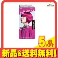 ビューティーン メイクアップカラー マゼンタピンク 1組入 5個セット まとめ売り