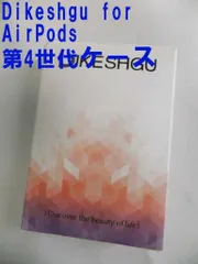 未使用品  Dikeshgu Dikeshgu for AirPods 第4世代ケース ワイヤレス充電対応 TPU素材 ハード カバー LEDライト カラビナ付き クリア