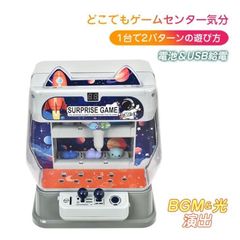 クレーンゲーム おもちゃ 卓上ゲーム BGM音楽 LEDライト 電池 USB給電 音量調整可能 コイン入れ式 知育ゲーム おもちゃ お誕生日 プレゼント