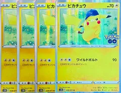 ピカチュウまとめ売り 4種 Amazon | ポケモンカードゲーム PK-S8a-025-028 ピカチュウV