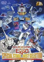 [중고] 기타 DVD GUNDAM BIG EXPO 스페셜 스테이지