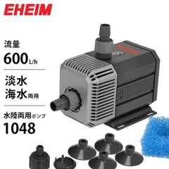 エーハイム 水陸両用ポンプ 1060 (60Hz) Amazon | エーハイム 水陸両用ポンプ 1048 (60Hz・西日本地域用