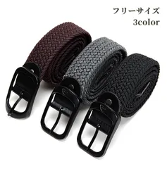 ベルト 伸縮 伸びる メッシュベルト 編み込み 100cm メンズ カジュアル かっこいい