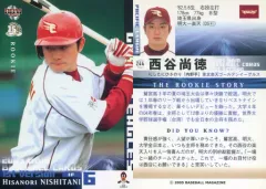 2025年最新】楽天イーグルス 2005の人気アイテム - メルカリ