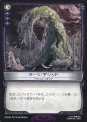 【中古】コロッサスオーダー CO01 60/140[C]：ダーク・アシッド