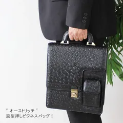 【特価】オーストリッチ風型押し メンズビジネスバッグ 2WAY 縦型 ビジネスバッグ ビジネスバック ブラック／ダークブラウン／グリーン 縦型 bgm 父の日 おすすめ 【アウトレット】【QSM-100】