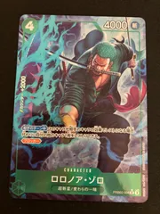 2025年最新】PRB02-006 ロロノア・ゾロの人気アイテム - メルカリ