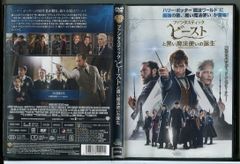 판타스틱 비스트와 검은 마법사의 탄생 / DVD 중고 렌탈 떨어짐 / c3071