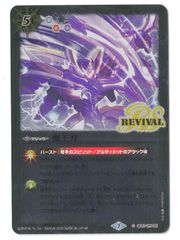 SJ14-05 SJ 究極北斗アポロドラゴン・アリオト | Ark Black Cat