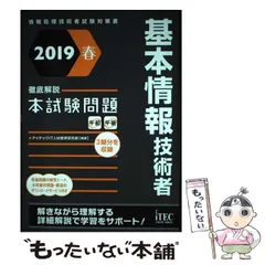 【中古】 プロダクションエンジニア予想問題集 ９９/アイテック/アイテック情報技術教育研究所 中古】 プロダクションエンジニア予想問題集 99/アイテック