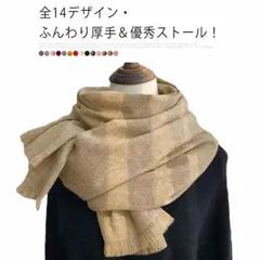 カシミヤのような肌触り・送料無料! 大判ストール マフラー ガーゼマフラー ストール 大判 ショール レディース 秋 冬 無地 厚手 カシミヤ ロング ウール混 ガーゼ 防寒 ネックウォーマー ブラン#qz1089