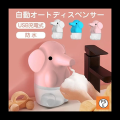 ソープディスペンサー 自動 泡タイプ 充電式 防水 おしゃれ 液体 オートディスペンサー USB 洗剤 アルコール ボトル ハンドソープ ノータッチ 壁掛け