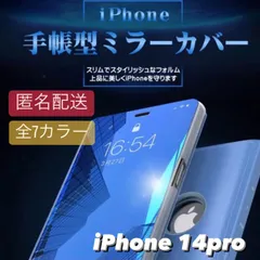 iPhoneケース 手帳型  シンプル iPhone14pro アイフォン14pro 14pro ミラー 鏡面 クリアケース iPhone 手帳 ケース 手帳型ケース 手帳ケース スマホカバー 7 8 SE2 SE3 12 13 14 pro promax