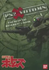 【中古】アニメムック ≪コンシューマゲーム書籍≫ PS2×VOTOMS THE OFFICIAL REFERENCE BOOK 特典