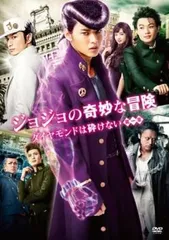 2025年最新】ジョジョ の 奇妙 な 冒険 ダイヤモンド は 砕け
