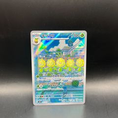 キマワリ AR スカーレット&バイオレット 拡張パック 変幻の仮面 キラ