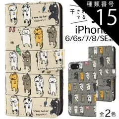 種類15：ベージュ/iPhone 14 Pro Max iPhone にゃー 干されてる猫 ケース ポーチ ネコ 猫 ねこ アイフォン スマホカバー スマホケース 手帳型 アニマル 動物 iphoneケース ゆるかわ コットン 布製 背面スタンド カード収納 