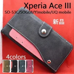 新品■Xperia Ace III SO-53C/SOG08/Y!mobile/UQ mobile専用スライドポケット付ソフトレザー調デザイン手帳型スマホケース・4色