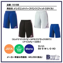 YONEX　メンズニットハーフパンツ(15188)
