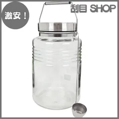 【激安!】アデリア(ADERIA) MCコンテナー4L 日本製 化粧箱入り 梅酒瓶 保存容器 梅瓶 保存瓶 米びつ ステンレスキャップ ガラス瓶 ガラス キャニスター 密閉容器 調味料入 瓶 密閉 コーヒー豆 816のサムネイル