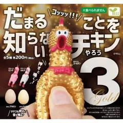 2024年最新】チキンくんの人気アイテム - メルカリ