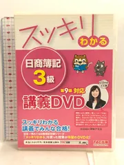 2024年最新】日商簿記3級 dvdの人気アイテム - メルカリ