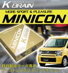 ワゴンR ターボ用 K-BRAIN MINICON  ミニコン