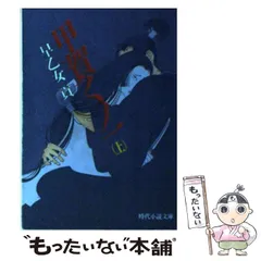 赤い渦潮　1・2・3巻セット　早乙女貢　古書　初版本　毎日新聞社 Amazon.co.jp: 早乙女 貢: 本、バイオグラフィー、最新アップデート