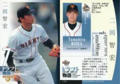 2025年最新】二岡智宏の人気アイテム - メルカリ