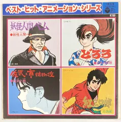 紅三四郎 ミュージックファイル 紅三四郎 ミュージックファイル