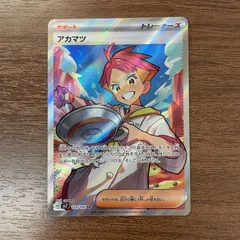 【弘前】アカマツ SR 123/102