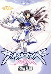 ティンクルセイバーNOVA (1)限定版・ドラマCD付 (IDコミックス DNAコミックス)