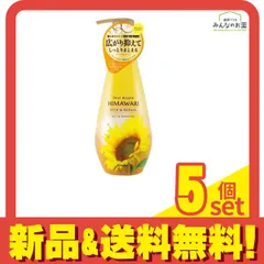 ディアボーテHIMAWARI オイルインシャンプー リッチ&リペア 500mL (ポンプ付き本体) 5個セット まとめ売りのサムネイル