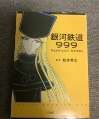 松本零士FCマガジン vol1-2-3、5 ４冊セット 松本零士FCマガジン vol1-2-3、5 4冊セット