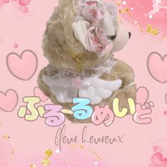 ❤️まみちゃん専用ページ❤️ - ふるーるめいど - メルカリ