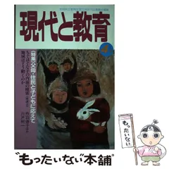 2024年最新】地域民主教育全国交流研究会の人気アイテム - メルカリ