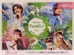 2024年最新】Summer paradise 2017 blu-rayの人気アイテム - メルカリ