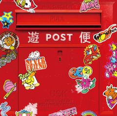 遊便です。 (通常盤) (特典なし)(中古品)