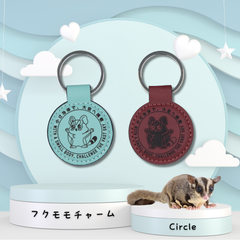 フクモモ好きの方へ！プレゼントにも◎【皮製レーザー彫刻チャームｰ円形-】～フクモモ～オリジナルデザイン
