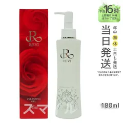 2024年最新】revi クレンジングジェルの人気アイテム - メルカリ 