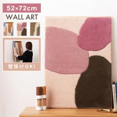 ウォールアート アートボード タフティング 壁掛け 抽象的 幾何学模様 北欧 韓国 おしゃれ シンプル モダン くすみカラー かわいい 縦向き 立てかけ ウール