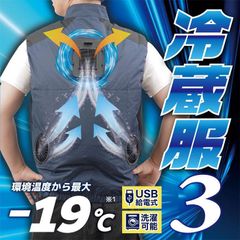 【夏の必需品】THANKO 冷蔵服3 3Lサイズ｜圧倒的冷却力・作業着に最適！