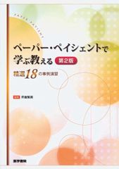 裁断済み】トレーニングペーパーフランス語/教養課程 読解編 - メルカリ